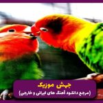 دانلود آهنگ میمونم خونه نمیرم بیرون از مسلک (اینستایی)